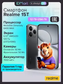 Realme 15T: 256 ГБ, серый