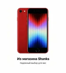Apple iPhone SE (3rd Generation): 64 ГБ, 4,7 дюйма, красный