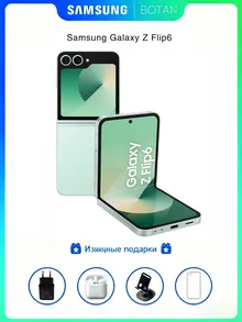 Samsung Galaxy Z Flip 6: 8 ГБ/256 ГБ, dual SIM, складной экран