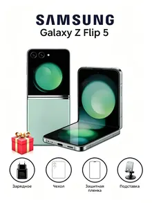 Samsung Galaxy Z Flip5: 8/256 ГБ, экран 6,7 дюйма, зелёный