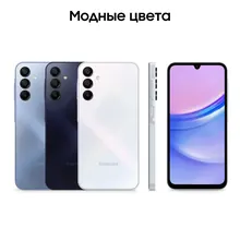 Samsung Galaxy A15: 4/128 ГБ, Dual nano SIM, светло-голубой
