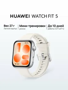 HUAWEI WATCH Fit 5: AMOLED 1,82", 471 мА·ч, белый