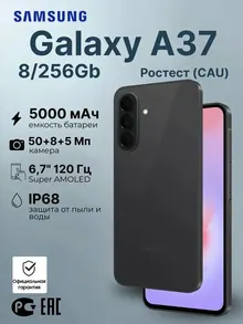Samsung Galaxy A37: 8/256 ГБ, серый, 5G