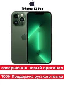 Apple iPhone 13 Pro: 128 ГБ