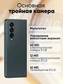 Samsung Galaxy Z Fold 4: 12/256 ГБ, 7,6 дюйма, Nano SIM + eSIM, синий