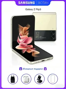 Samsung Galaxy Z Flip 3: 8 ГБ/256 ГБ