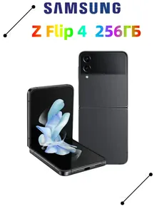 Samsung Galaxy Z Flip4: 8 ГБ/256 ГБ, Snapdragon 8+ Gen 1