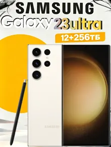 Samsung Galaxy S23 Ultra: 12/256 ГБ, eSIM