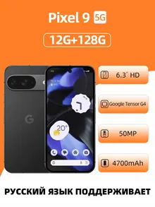 Google Pixel 9: 12/128 ГБ, черный, 6,3 дюйма, 5G