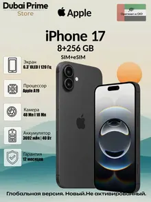 Apple iPhone 17: 8/256 ГБ, черный, SIM + eSIM