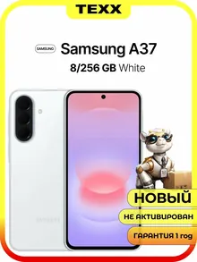 Samsung Galaxy A37: 256 ГБ, eSIM