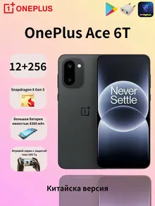OnePlus Ace: 12/256 ГБ, 5G, Nano-SIM, черный