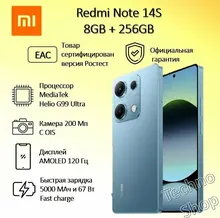 Redmi Note 14S: 8/256 ГБ, NFC, Dual nano SIM, синий