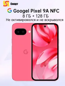 Google Pixel 9a: 128 ГБ, 6,3 дюйма, 5G, NFC