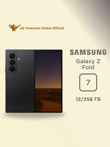 Samsung Galaxy Z Fold 7: 256 ГБ, черный